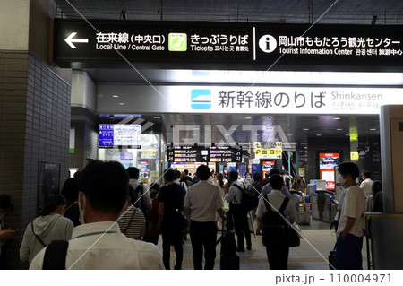 大幅遅延表示の山陽新幹線岡山駅の発車案内板 110004971