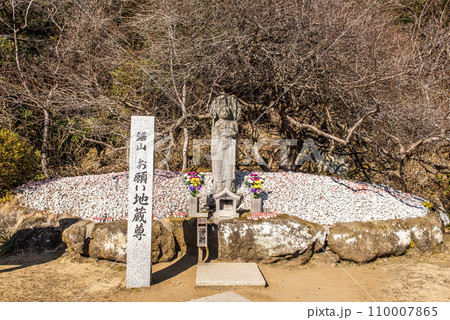 千葉県鋸南町 鋸山日本寺 お願い地蔵尊 110007865