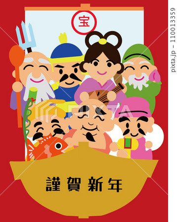 宝船に乗った七福神(謹賀新年) 宝船に乗った七福神(謹賀新年) 110013359