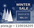 雪景色のウィンターセールの販売促進ツール 110016205