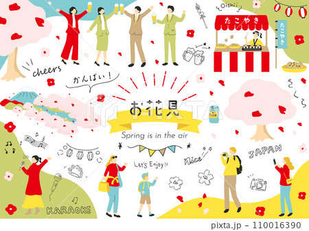 お花見を楽しむ人達 お花見を楽しむ人達 110016390
