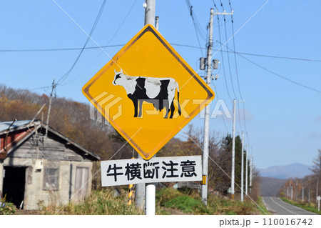 牛横断注意の道路標識 110016742