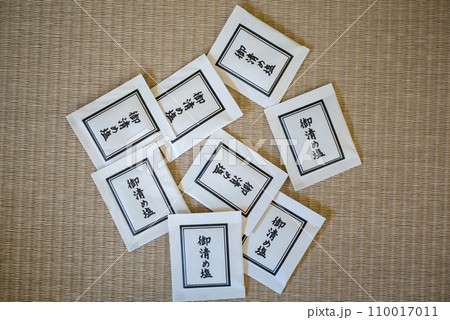 御清の塩 110017011