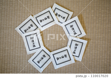 御清の塩 御清の塩 110017020