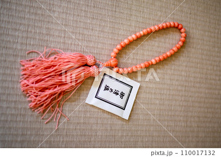 御清の塩と女性用の数珠 御清の塩と女性用の数珠 110017132