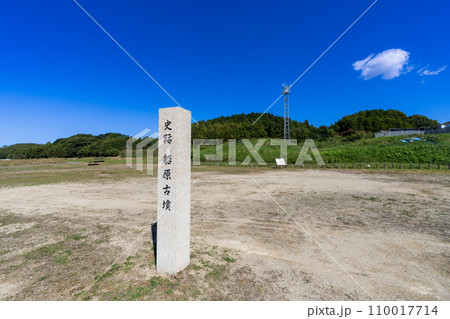《福岡県》史跡 船原古墳(ふなばるこふん) 《福岡県》史跡 船原古墳(ふなばるこふん) 110017714
