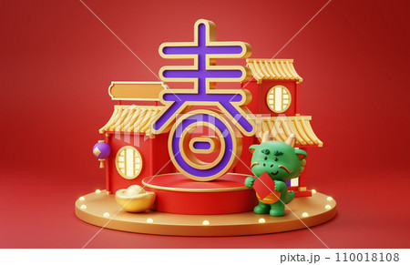 3D CNY chinese character backdrop 3D CNY chinese character backdrop 110018108