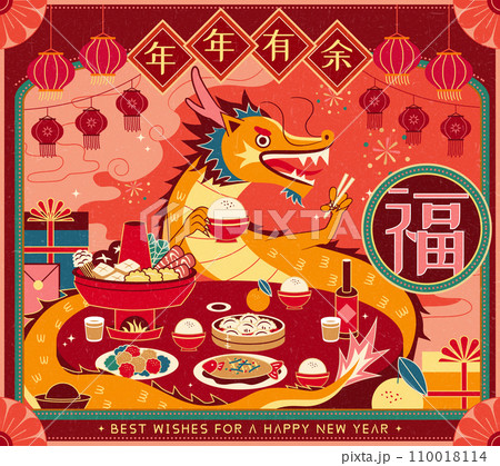 Festive CNY dinner poster 110018114