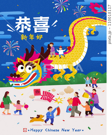 Fun holiday CNY illustration 110018117