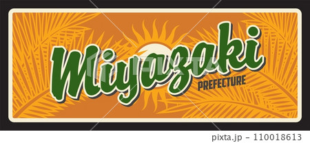 Miyazaki Japan prefecture tin vector plate. Japanese region old plaque with vintage typography, territory symbol, phoenix palm leaves and sunset or sunrise. Asian travel sign 110018613