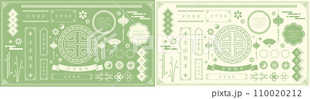 中華フレーム。中国の春節をイメージした装飾デザイン 中華フレーム。中国の春節をイメージした装飾デザイン 110020212