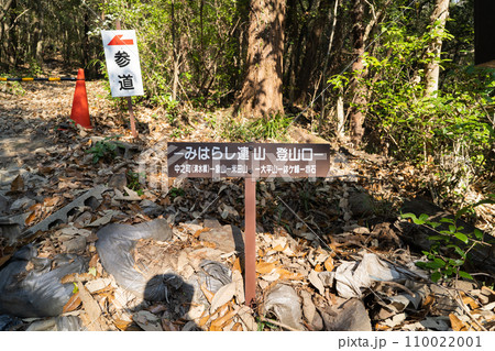 赤石バス停付近にある鉢ヶ峰の登山口（みはらし連山） 110022001
