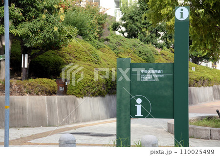 神戸市中央区海岸通り 110025499