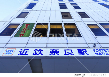奈良県奈良市　近鉄奈良駅 110028536
