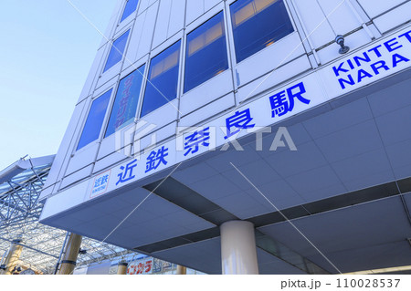 奈良県奈良市　近鉄奈良駅 110028537