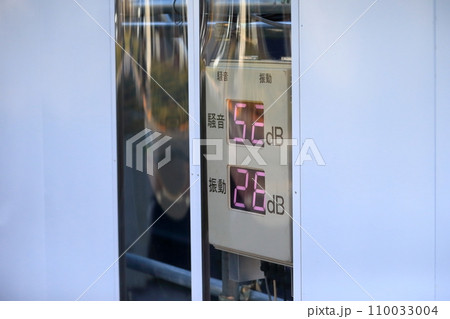 工事現場の騒音振動レベル表示器 工事現場の騒音振動レベル表示器 110033004