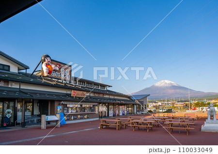 道の駅ふじおやま 道の駅ふじおやま 110033049