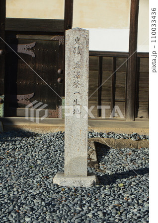 「史蹟 澁澤榮一 生地」の石碑（中の家(なかんち)／埼玉県深谷市血洗島247-1） 110033436