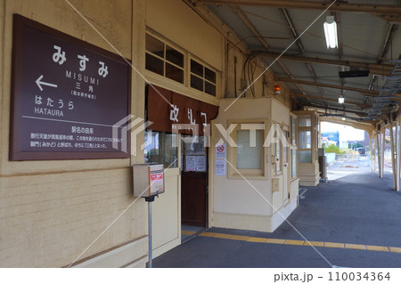 JR九州 三角線三角駅構内の風景 JR九州 三角線三角駅構内の風景 110034364