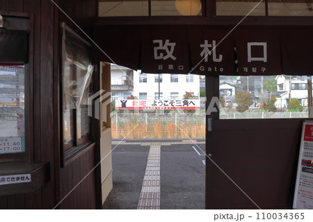 JR九州 三角線三角駅改札口の風景と歓迎看板 JR九州 三角線三角駅改札口の風景と歓迎看板 110034365