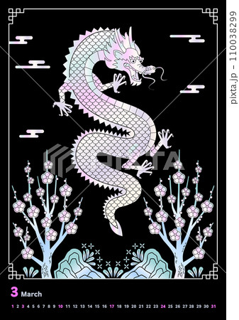 year of the blue dragon calendar march vector illustration 110038299