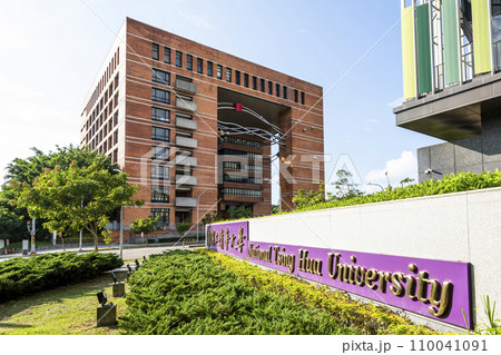 Building view of the College of Technology Management, National Tsing Hua University (NTHU) in Hsinchu City, Taiwan. 110041091