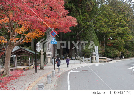 高野山奥之院一の橋 高野山奥之院一の橋 110043476