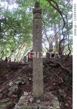 町石 十九町 町石 十九町 110043493