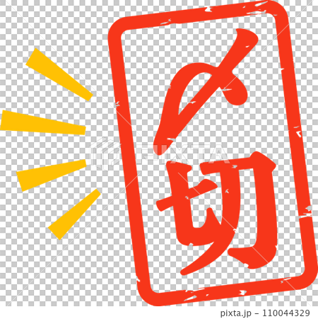 deadline stamp deadline stamp 110044329
