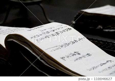 古い酒蔵の台帳 古い酒蔵の台帳 110046627