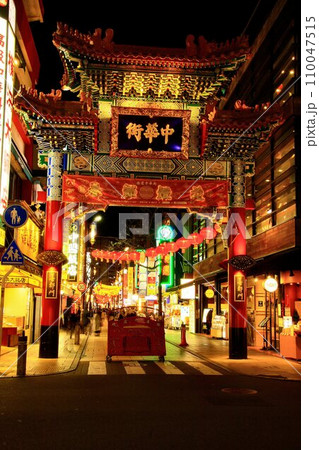 日本最大!!東アジアでも最大の中華街…『横浜中華街』~善隣門 日本最大!!東アジアでも最大の中華街…『横浜中華街』~善隣門 110047515