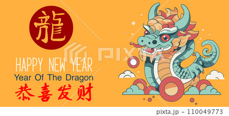 Chinese New Year 2024, year of the Dragon. Chinese zodiac dragon in flat modern style , isolated background vector, Translate Happy New Year Chinese New Year 2024, year of the Dragon. Chinese zodiac dragon in flat modern style , isolated background vector, Translate Happy New Year 110049773