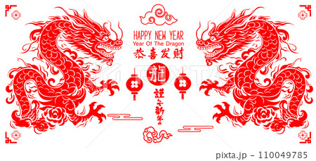 2024 Chinese new year, year of the dragon 110049785