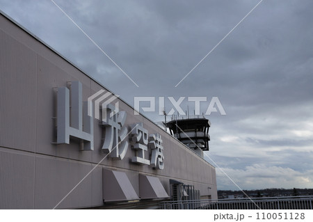山形空港のかんばん 山形空港のかんばん 110051128
