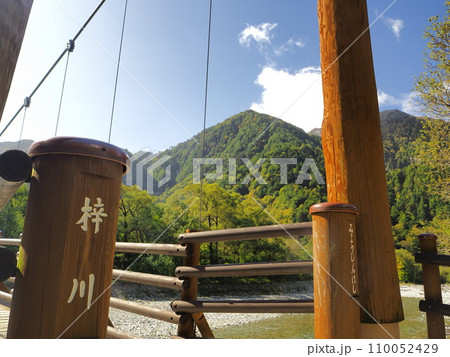 上高地　明神橋の景色　10月 110052429
