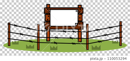 立入禁止の空き地に白い紙を貼っている木製の立て看板 110053294