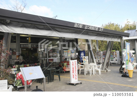 道の駅・近つ飛鳥の里 太子/大阪府南河内郡太子町大字山田 道の駅・近つ飛鳥の里 太子/大阪府南河内郡太子町大字山田 110053581