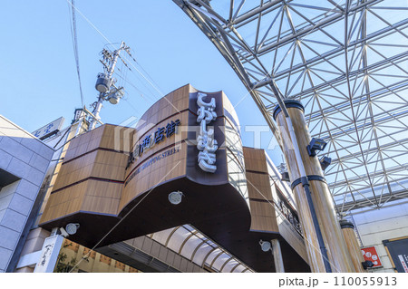 奈良県奈良市　東向商店街 110055913