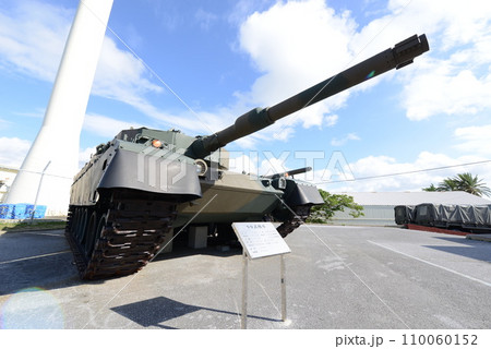 自衛隊の90式戦車 110060152