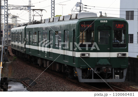 ［TS］東武大師線8000系電車（緑色：草だんご列車） 110060481