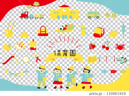 托兒所、幼兒園插畫素材合集 托兒所、幼兒園插畫素材合集 110061929