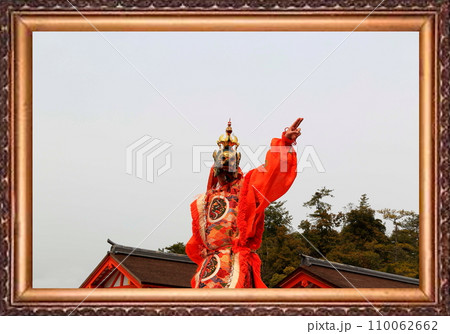 宮島 宮島 110062662