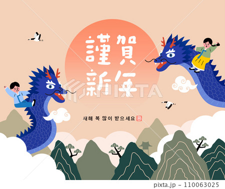 Happy New Year for Korea Happy New Year for Korea 110063025