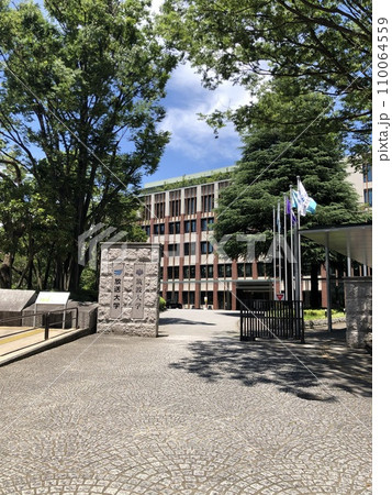【東京都】筑波大学東京キャンパス 【東京都】筑波大学東京キャンパス 110064559