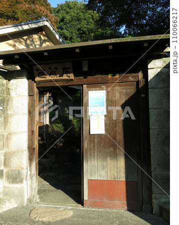 文京区の関口芭蕉庵(入口) 文京区の関口芭蕉庵(入口) 110066217