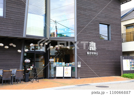 湯田温泉 狐の足あと 湯田温泉 狐の足あと 110066887