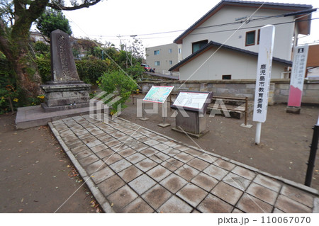 西郷隆盛終焉の地（南洲翁終焉之地） 110067070