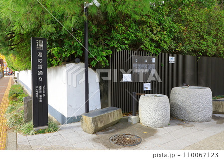 湯田温泉 湯の香通り 手湯 湯田温泉 湯の香通り 手湯 110067123