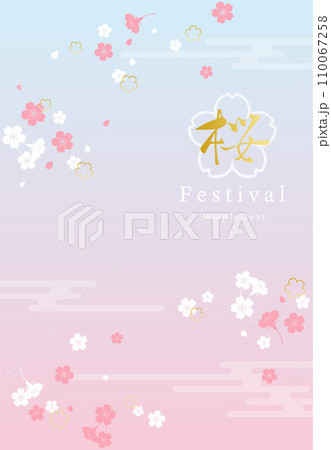 桜舞い散る春の背景イラスト素材 ベクター 和雲 桜舞い散る春の背景イラスト素材 ベクター 和雲 110067258