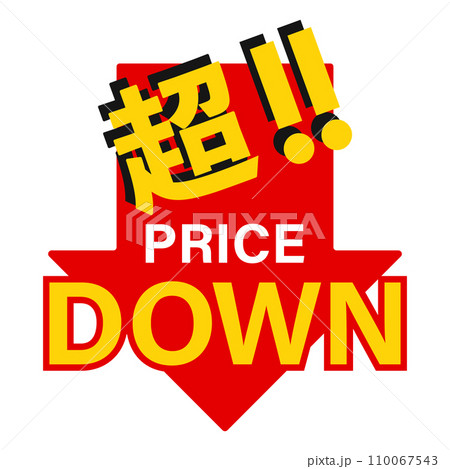 セールやバーゲンの宣伝広告に使えるプライスダウン(PRICE DOWN 